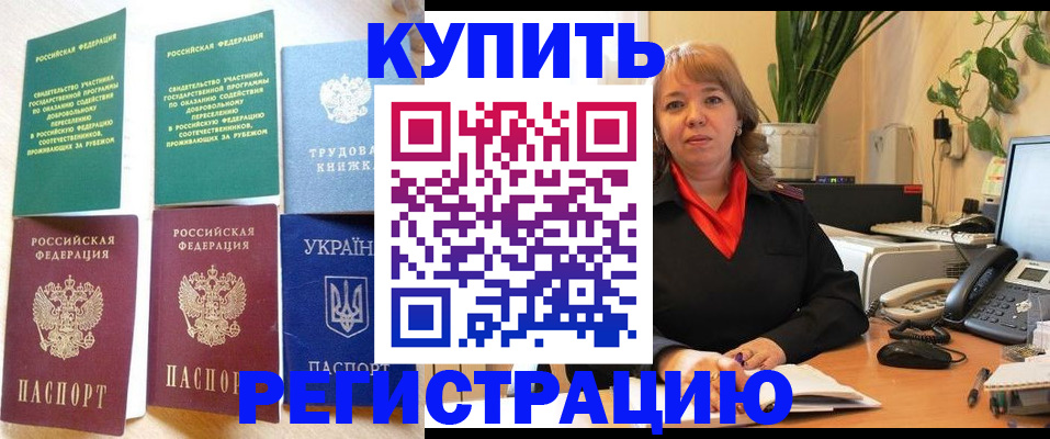 временная регистрация в квартире в Александровске-Сахалинском