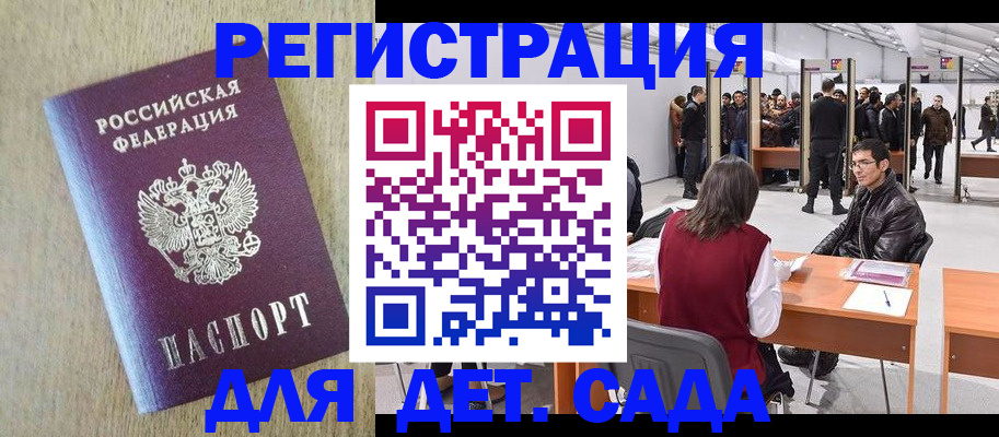временная регистрация недорого в Александровске-Сахалинском
