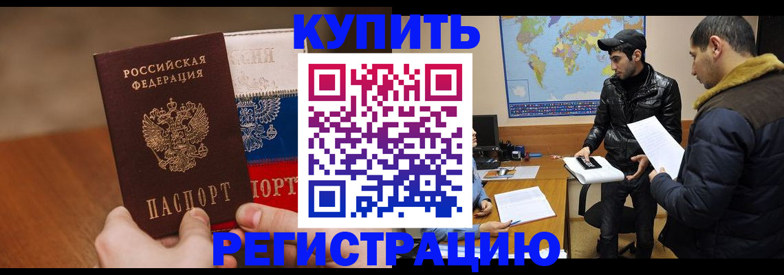 прописка 2025 в Александровске-Сахалинском
