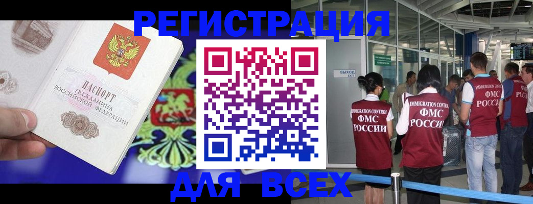 прописка поиск в Александровске-Сахалинском