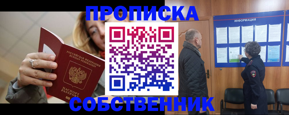 прописка для школы в Александровске-Сахалинском